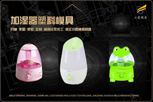 坚守品质与创新——记一家日用品模具制造厂的转型升级之路